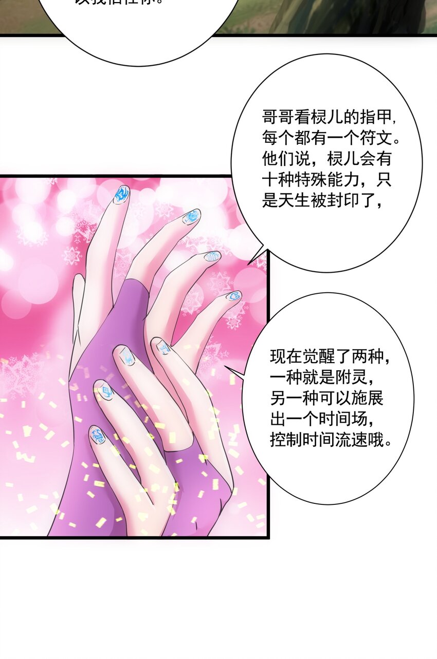 008 女鬼附身？33