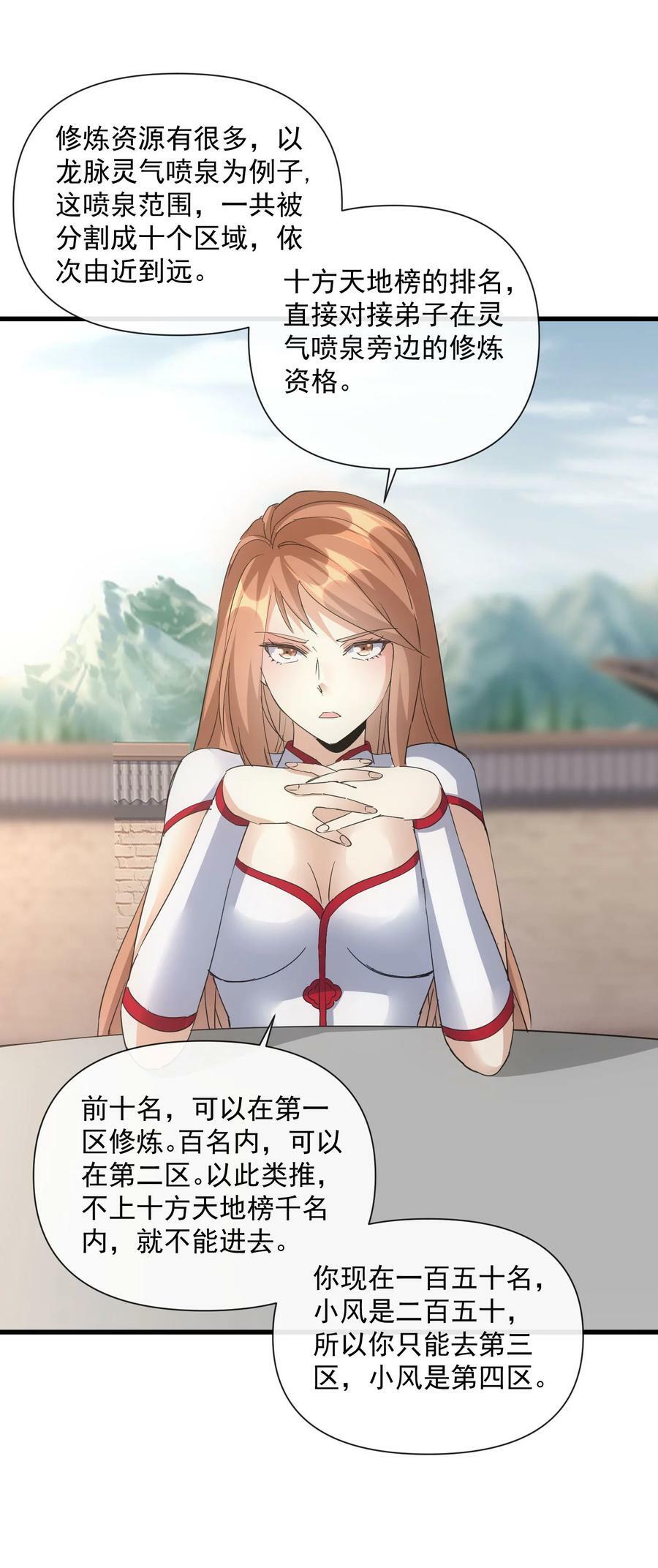 190 我给你庆生！！40