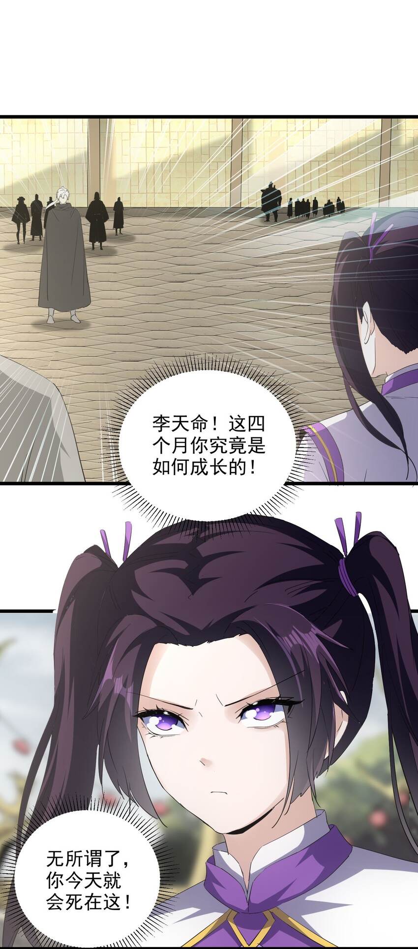 130 找寻东皇剑！28