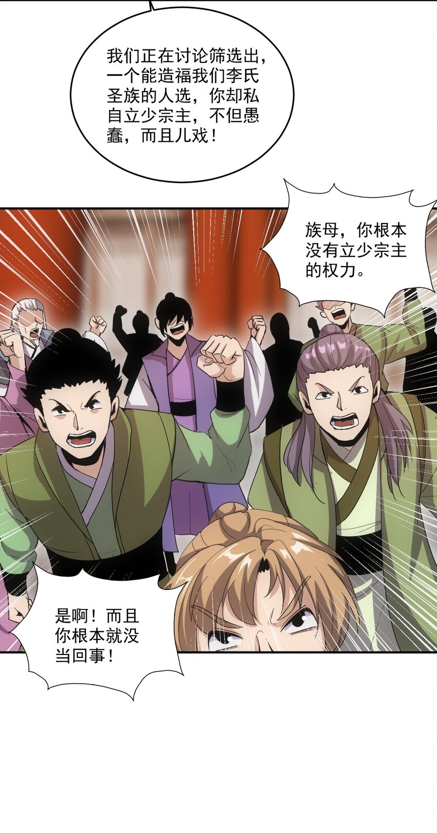 080 妖女，危！39