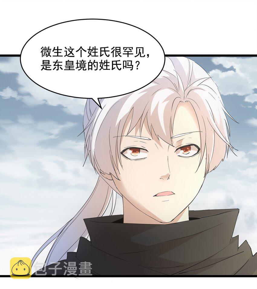 121 东皇剑14