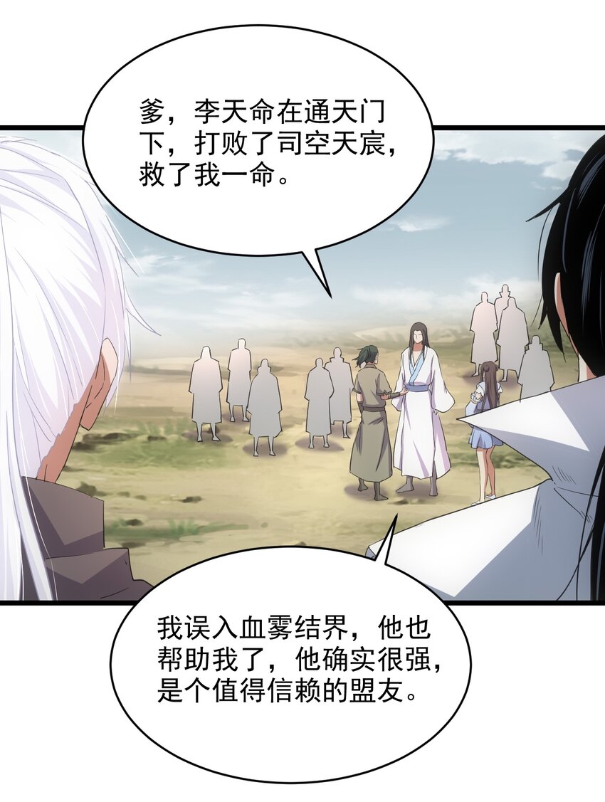 129 境域之战13