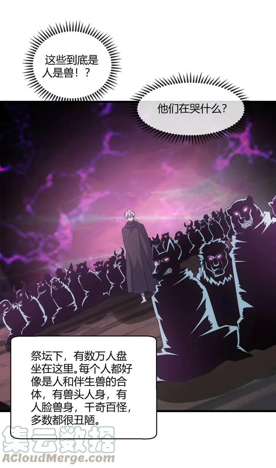 173 黑暗臂觉醒！！45