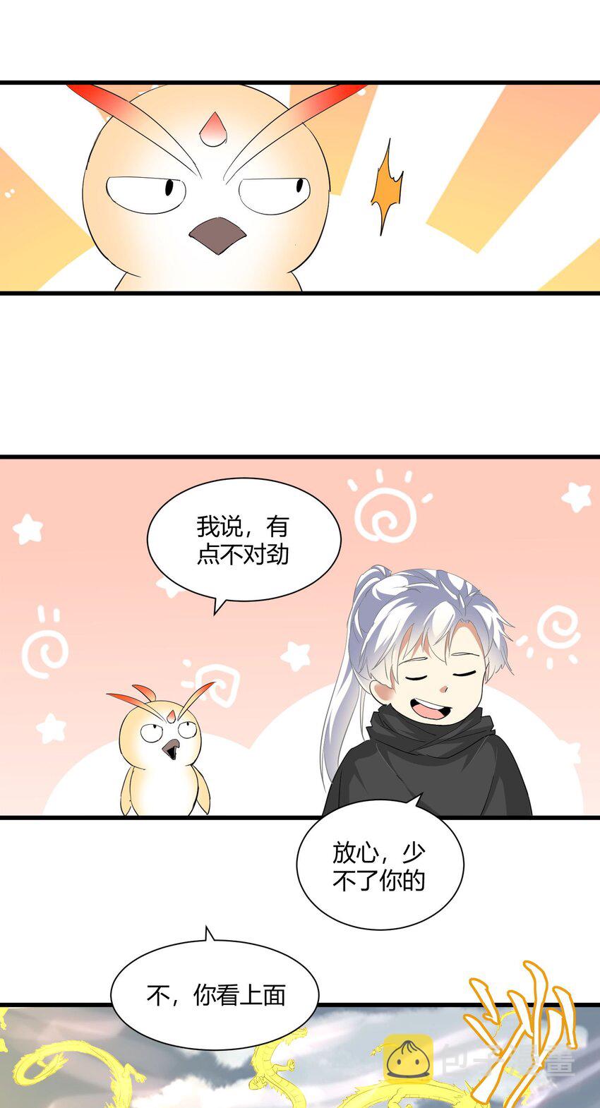 156 君东耀殒命45