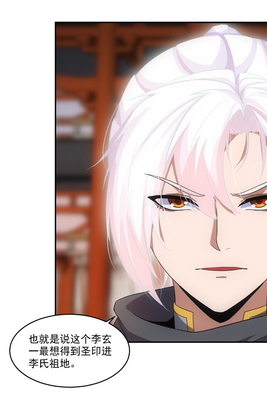 080 妖女，危！33