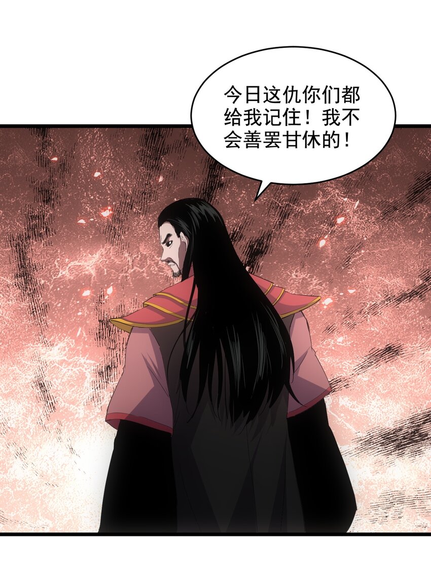 118 燃魂书14
