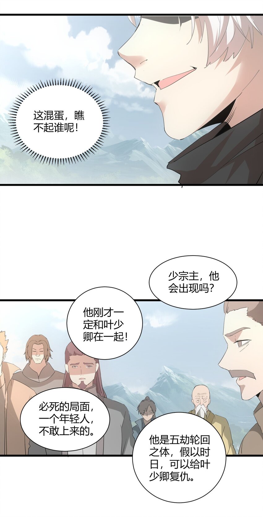 148 第二次以命换命！54