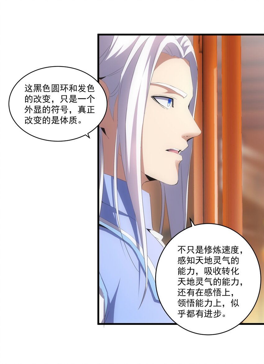 059 十环命劫！9