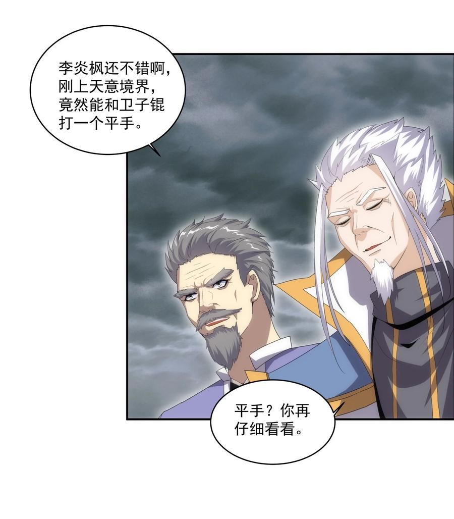 65 无生地狱剑！23