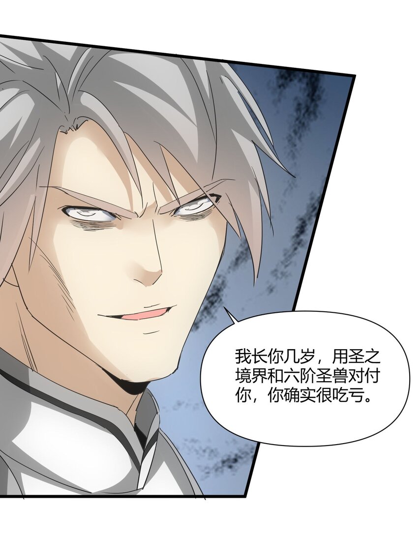 165 三生御兽师39