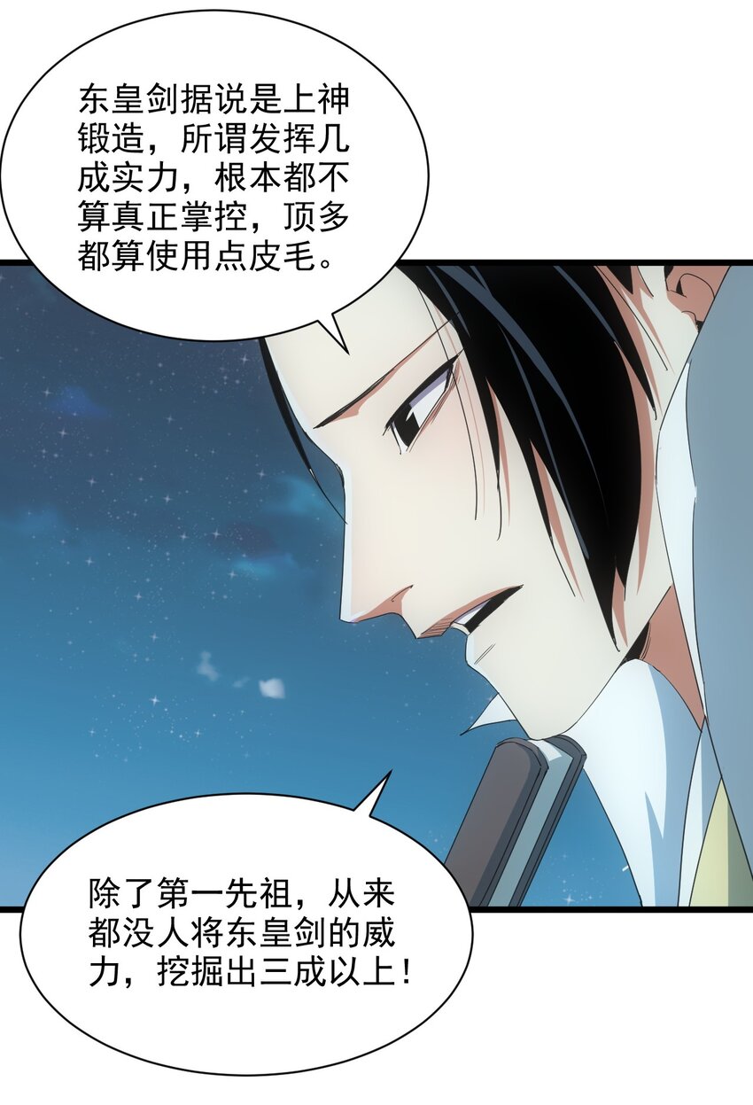 146 战局转变18