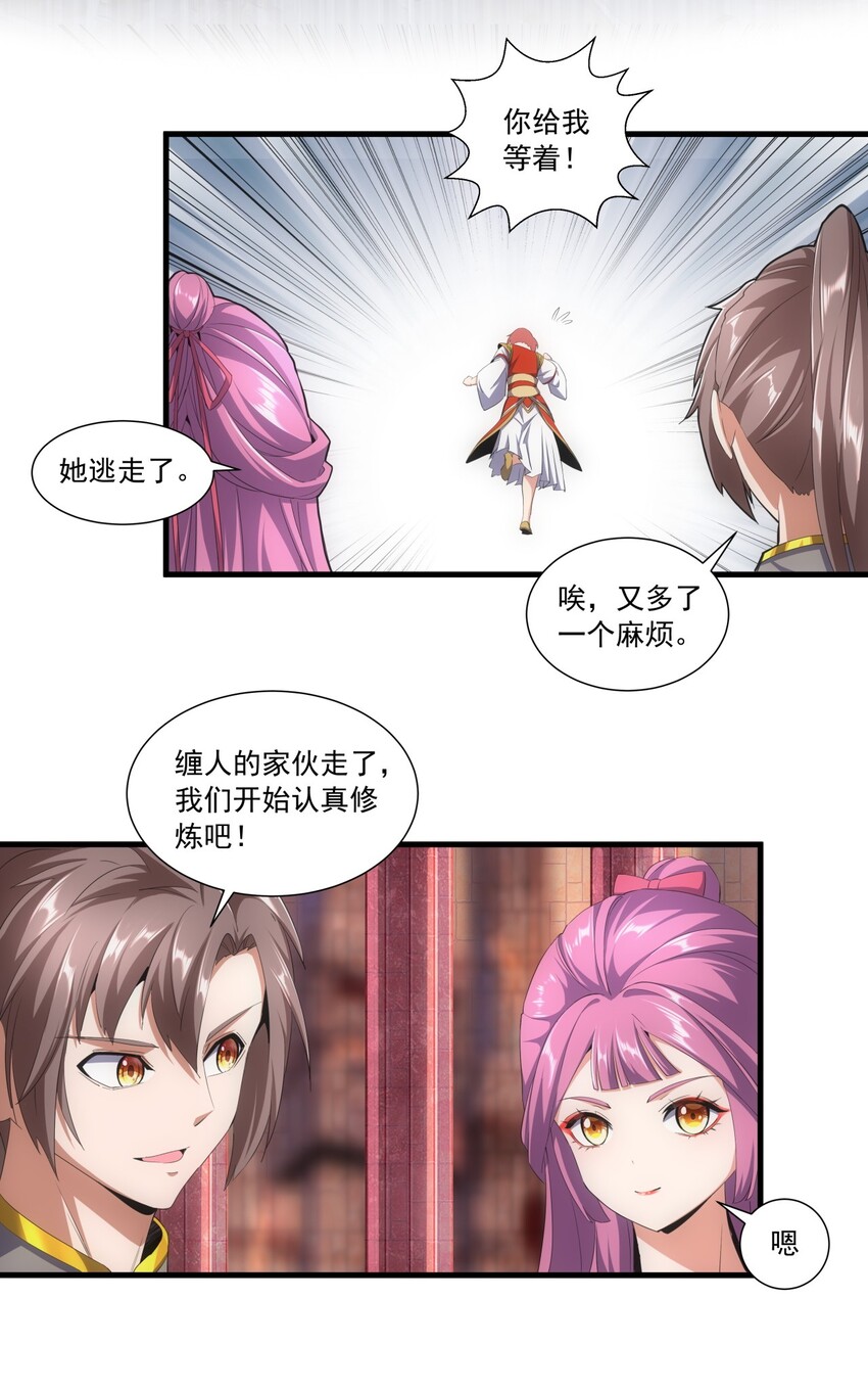 033 哥哥，再次合体吧！23