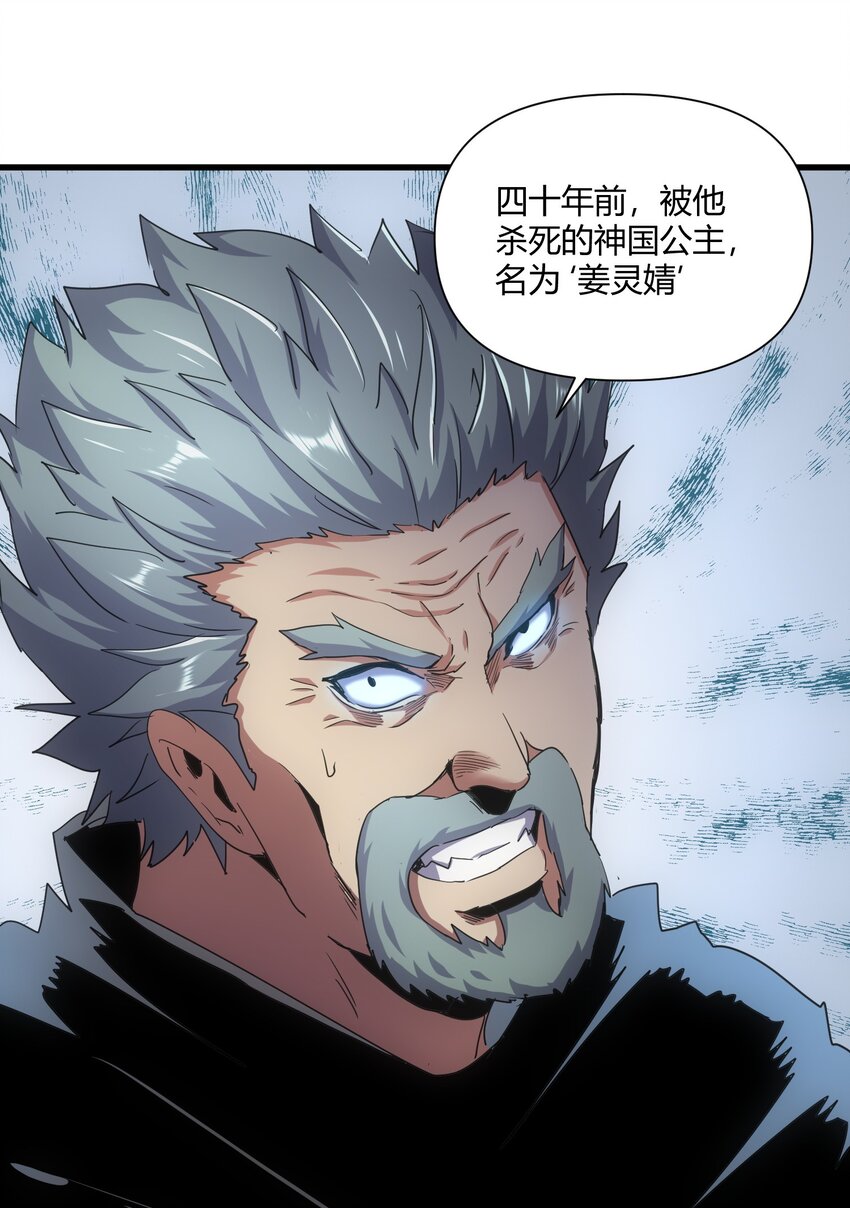 168 古之神国第一人40