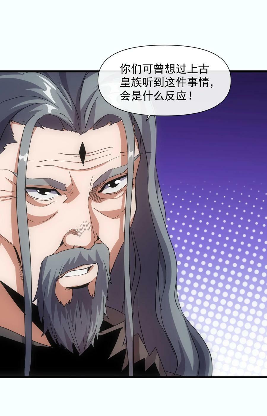 182 大帝驾崩！！22