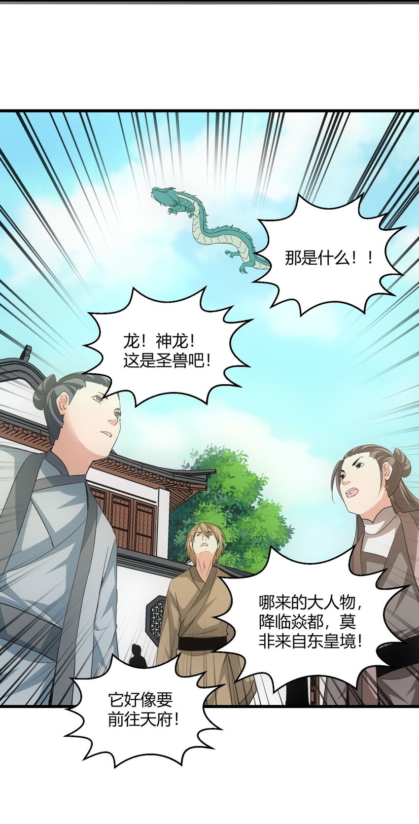 152 重返焱都56