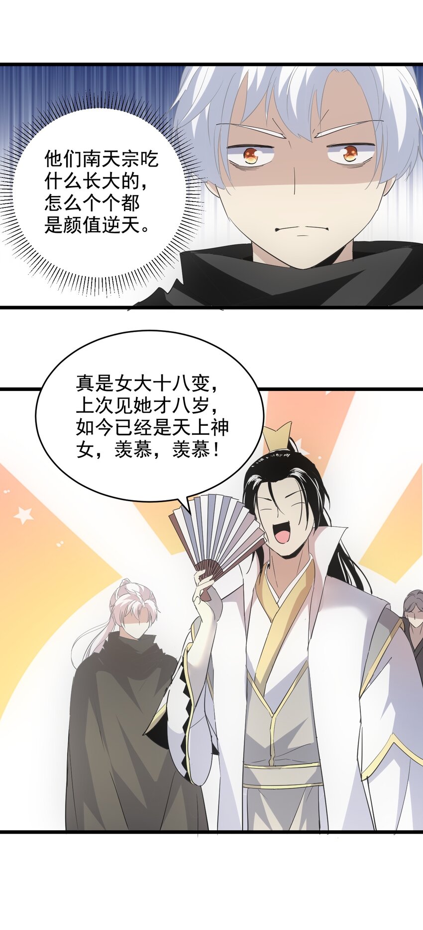 121 东皇剑46