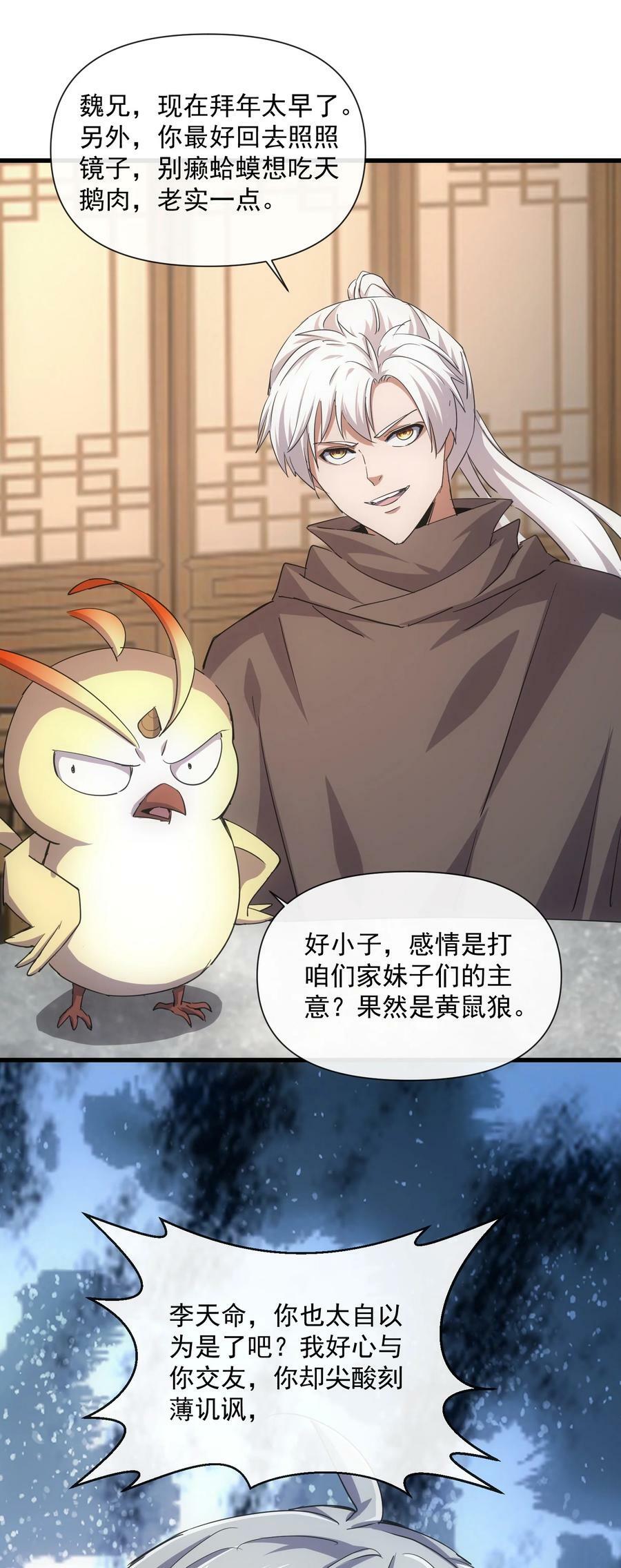 187 来！给鸡哥拜个年！8