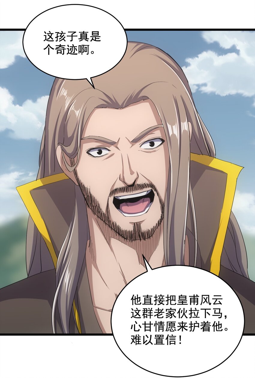 119 厚脸皮15