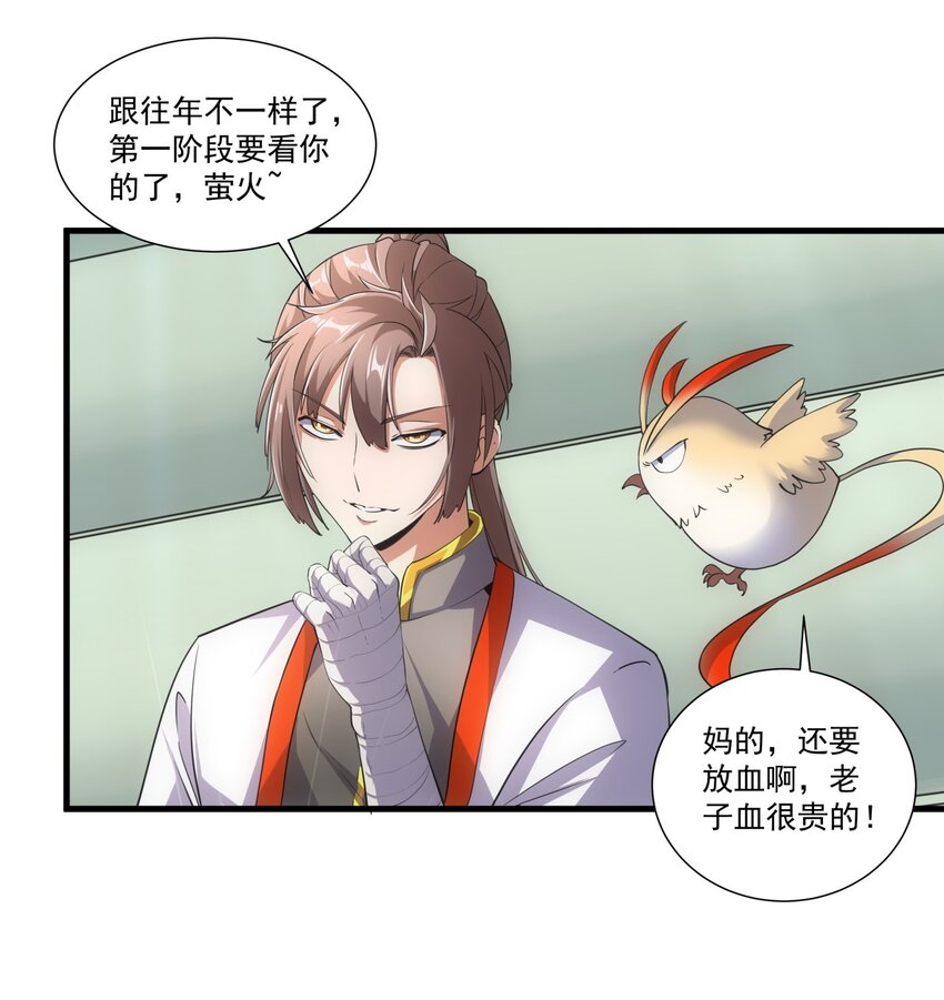 018 慕婉上师30