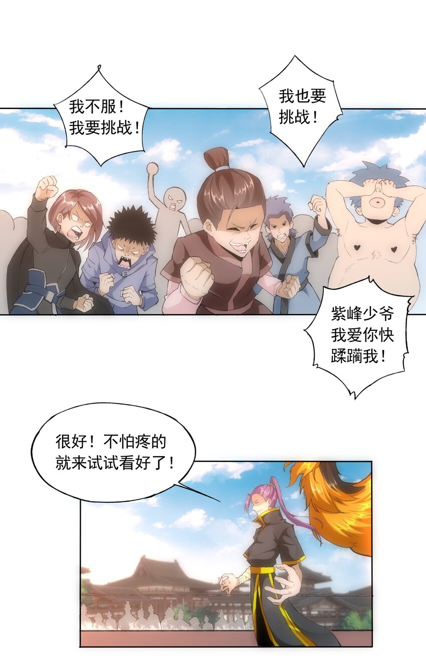 006 独霸听风台14