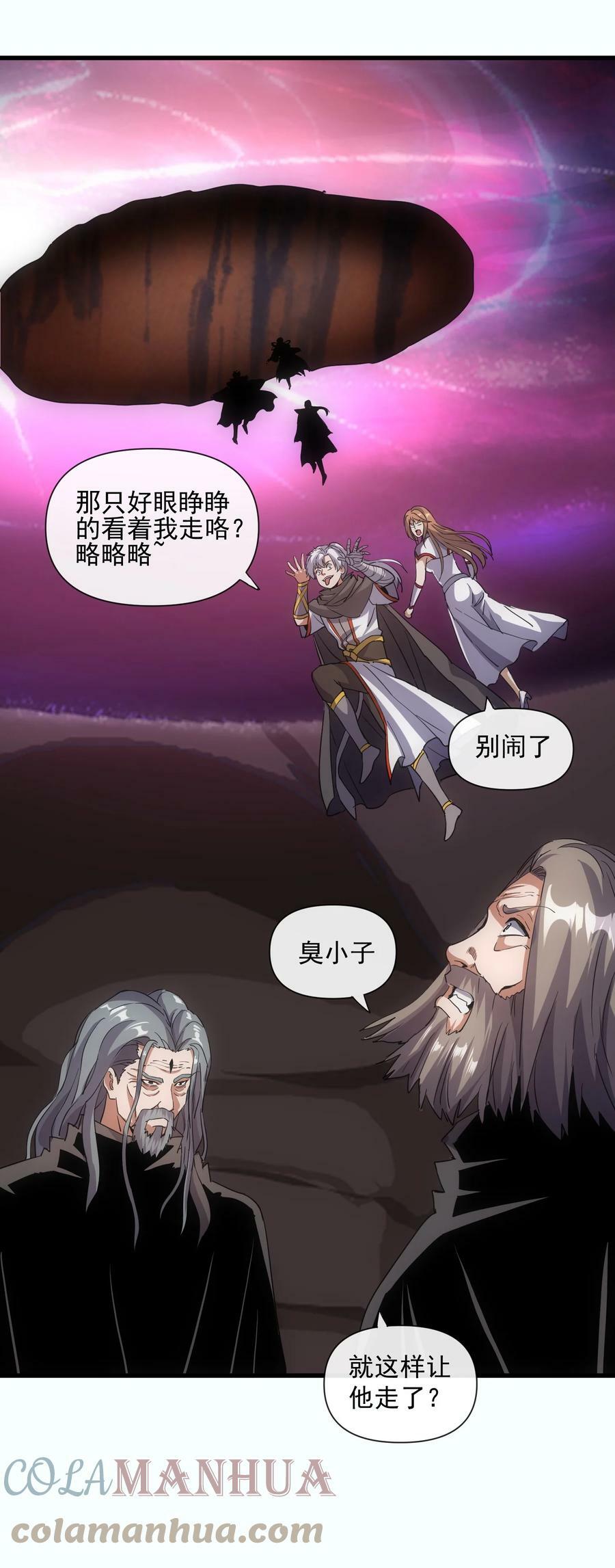 182 大帝驾崩！！24