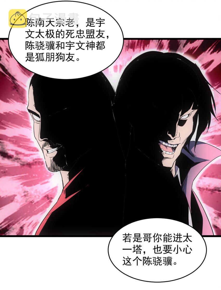 103 第二轮选拔赛！9