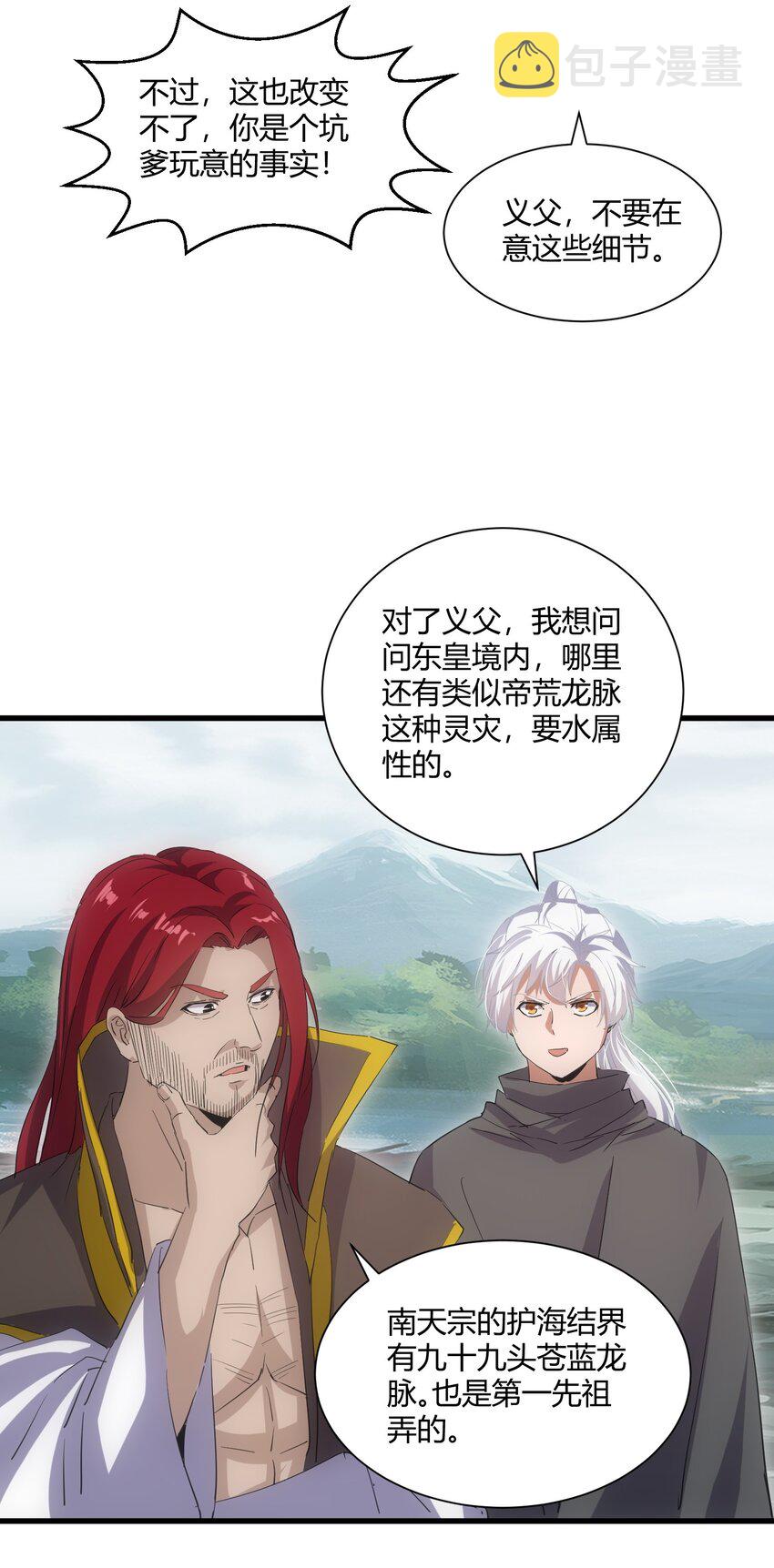 157 吐血三升君圣宵！12