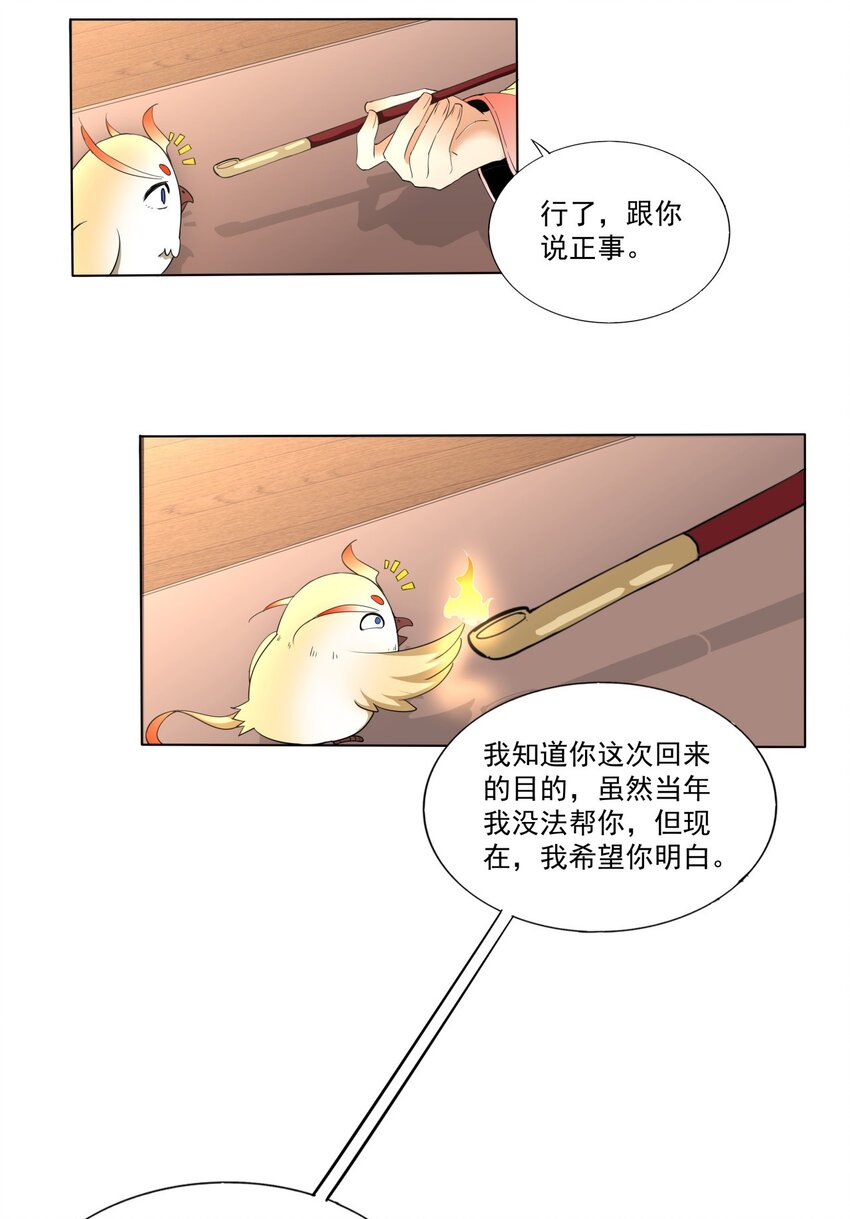 021 上师的考验15