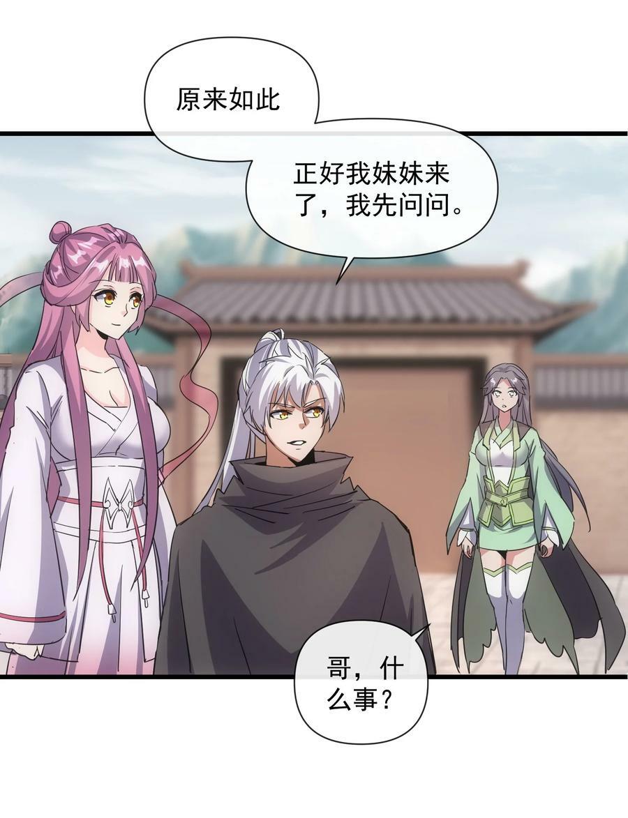 186 不速之客50