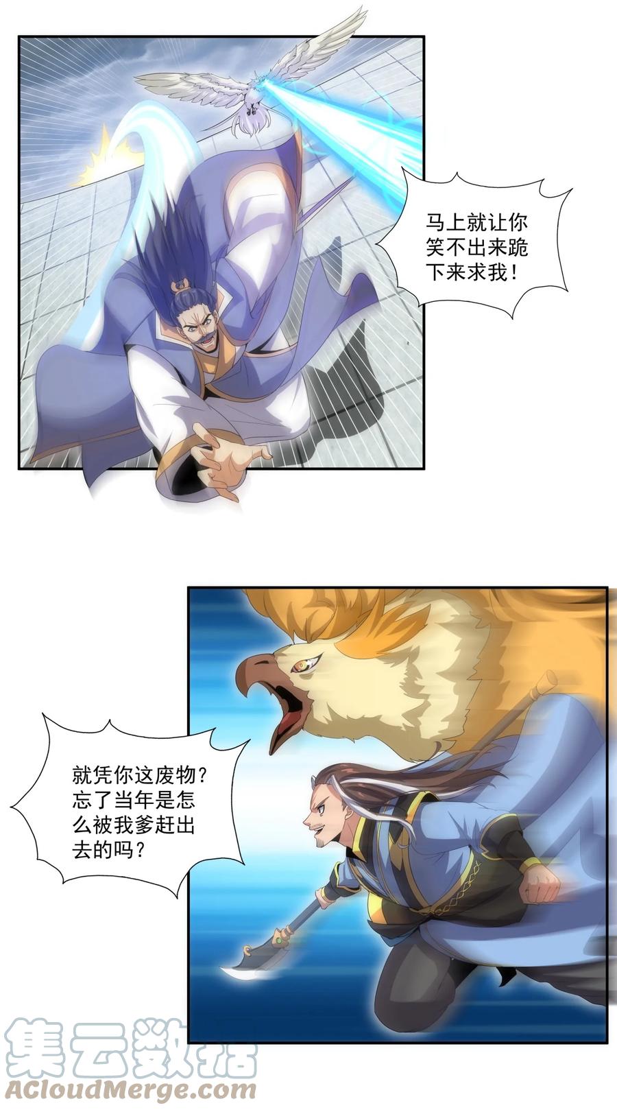 65 无生地狱剑！21
