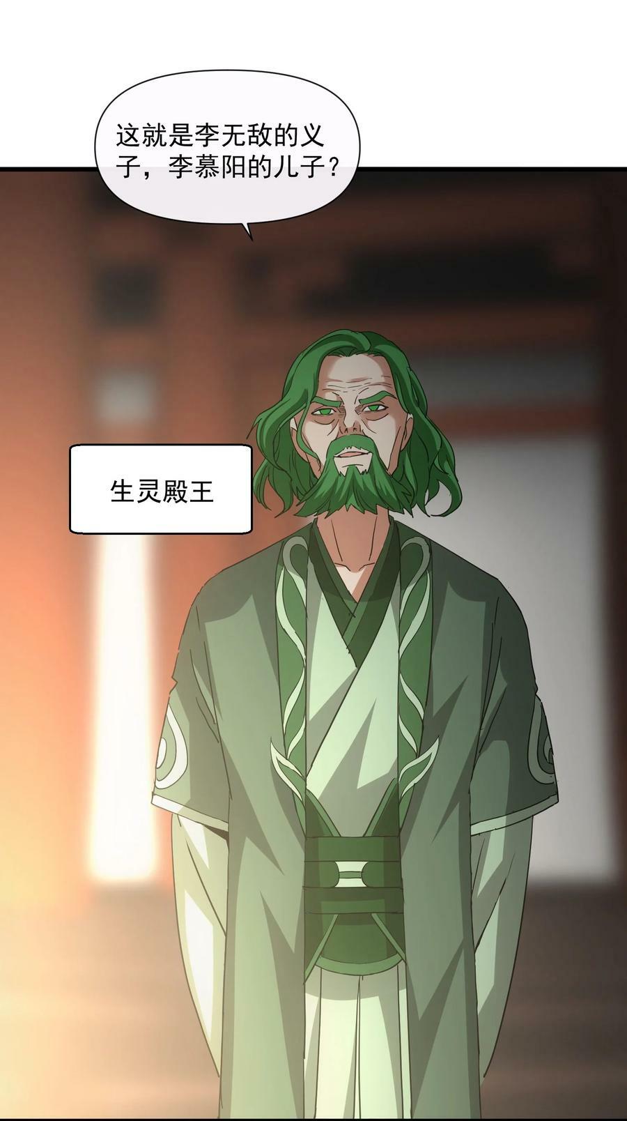 183 我是燃魂族34