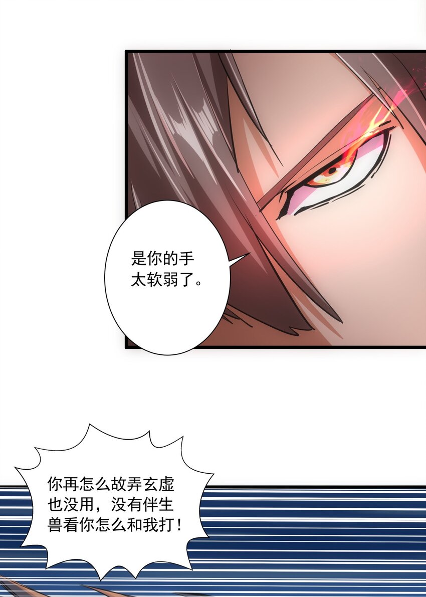 006 独霸听风台29