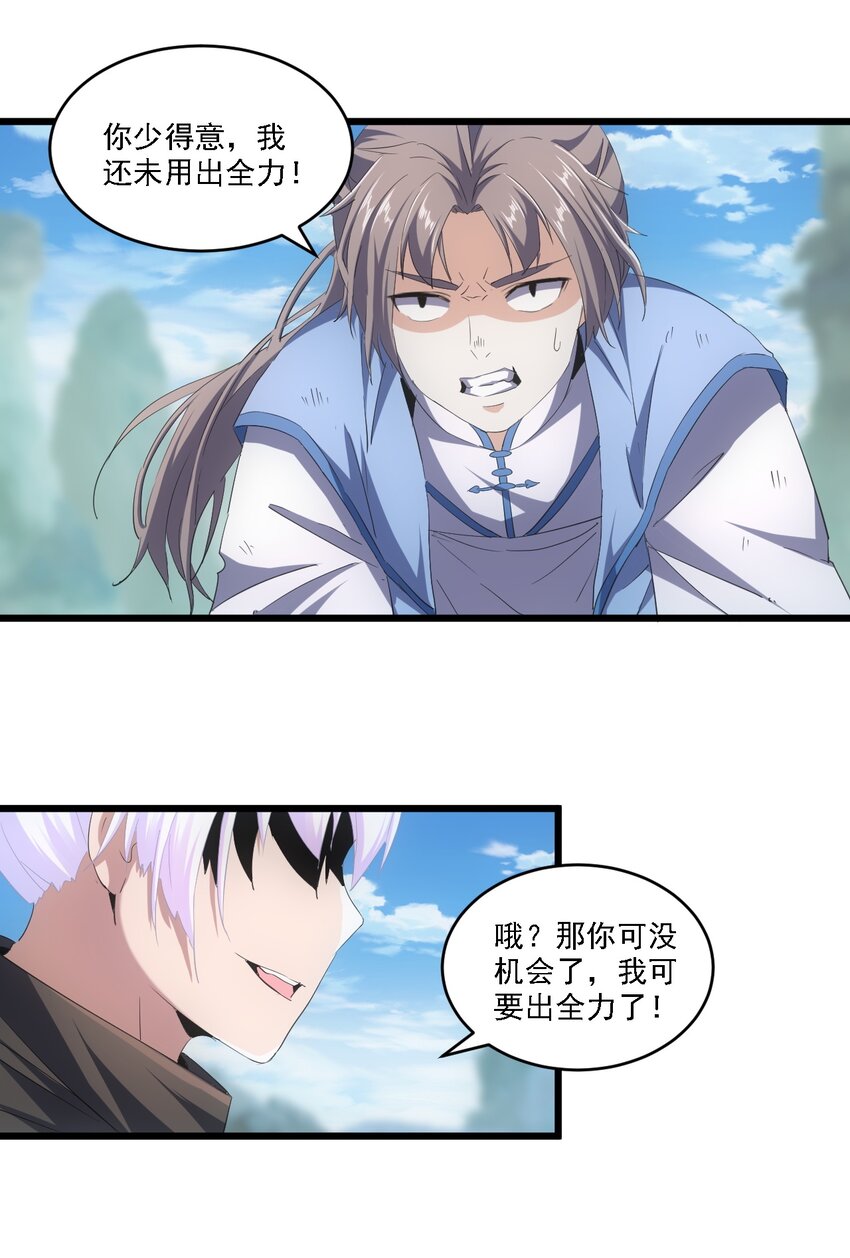 075 年轻人不服气？38