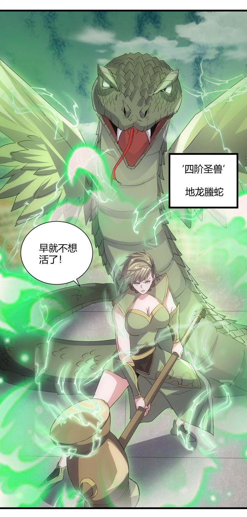 158 神霄剑诀35