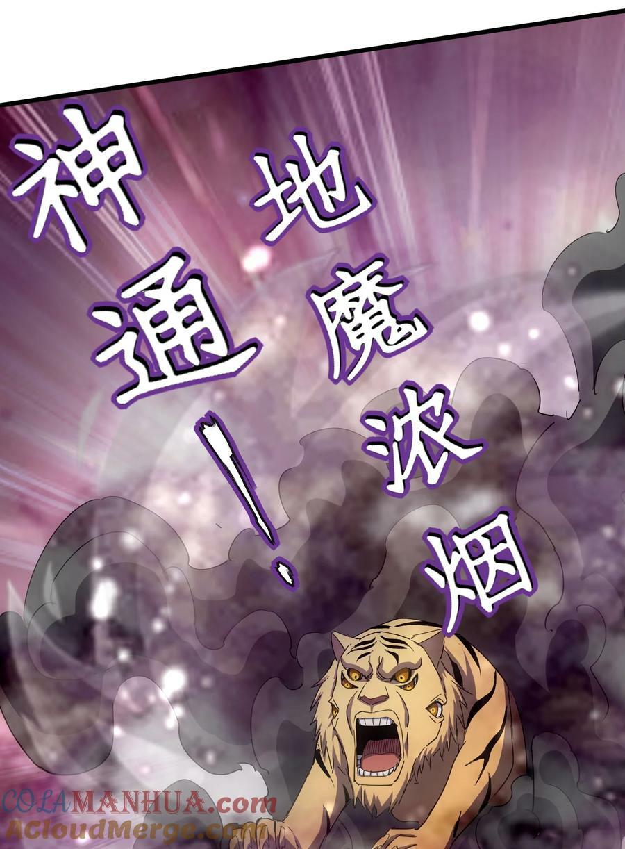 189 我说！我要杀了你！！42