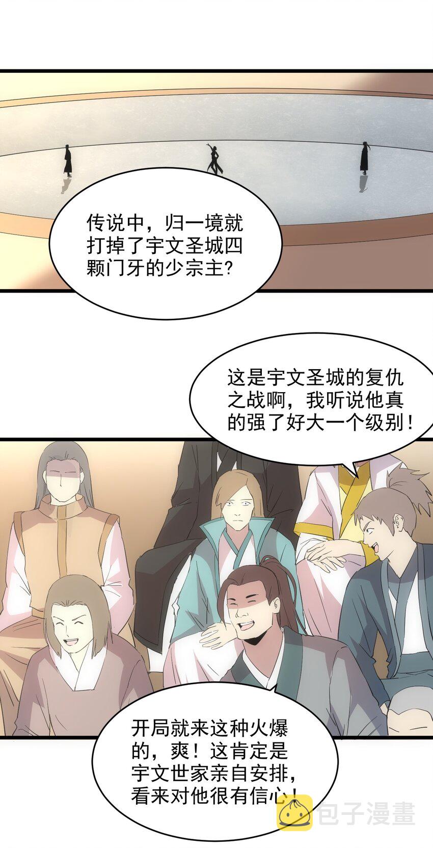 099 太一塔争锋9