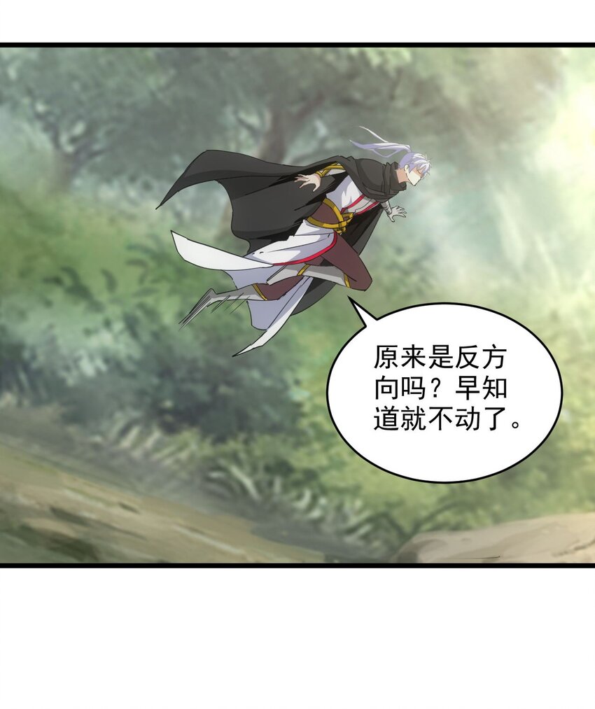 133 竟敢耍我？！6