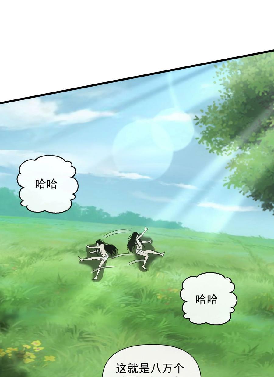 183 我是燃魂族5
