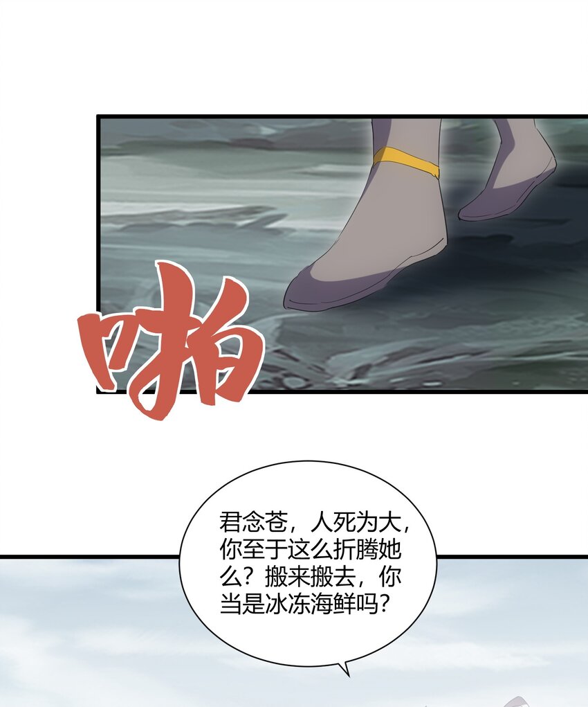 159 玄武断头，元魂祭天！29