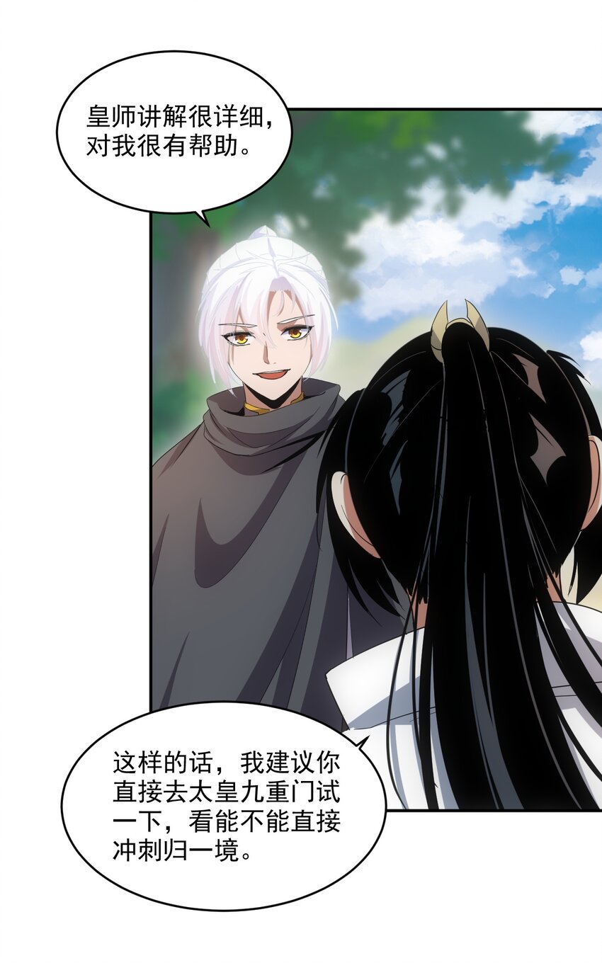 085 太皇九重门31