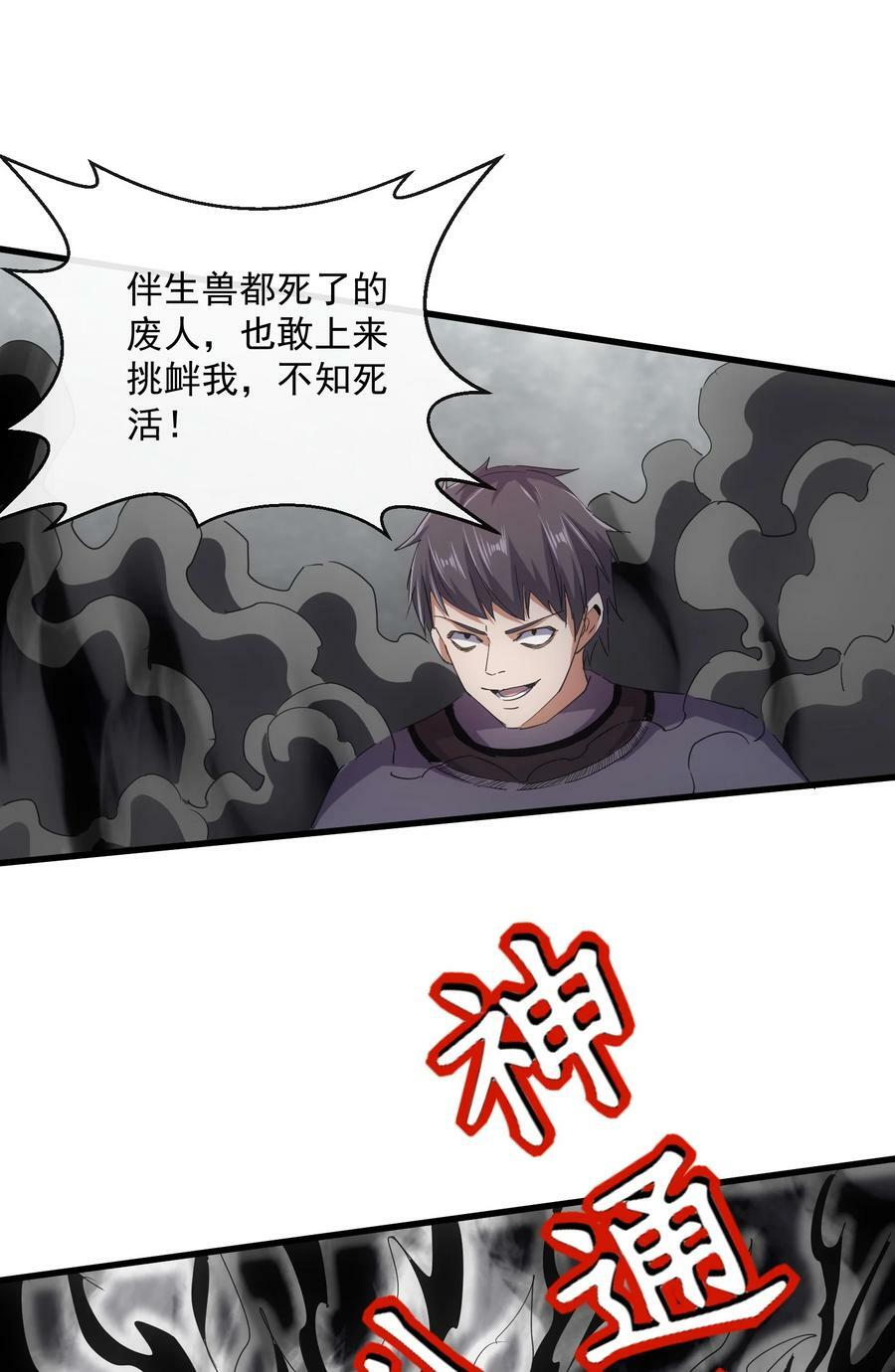 189 我说！我要杀了你！！44
