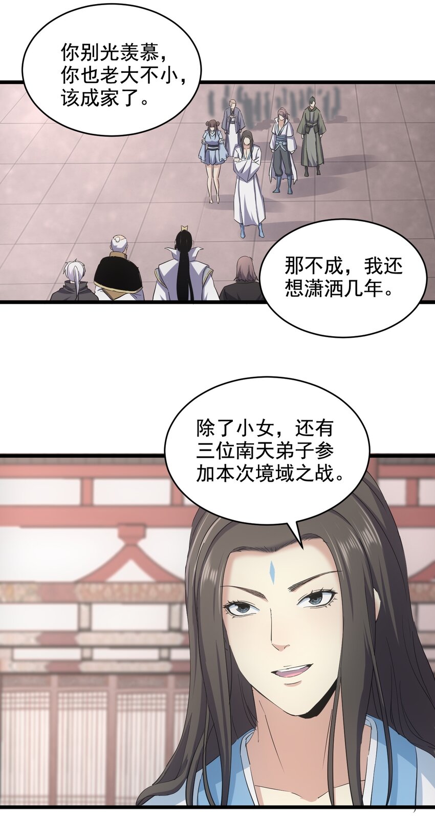 121 东皇剑47