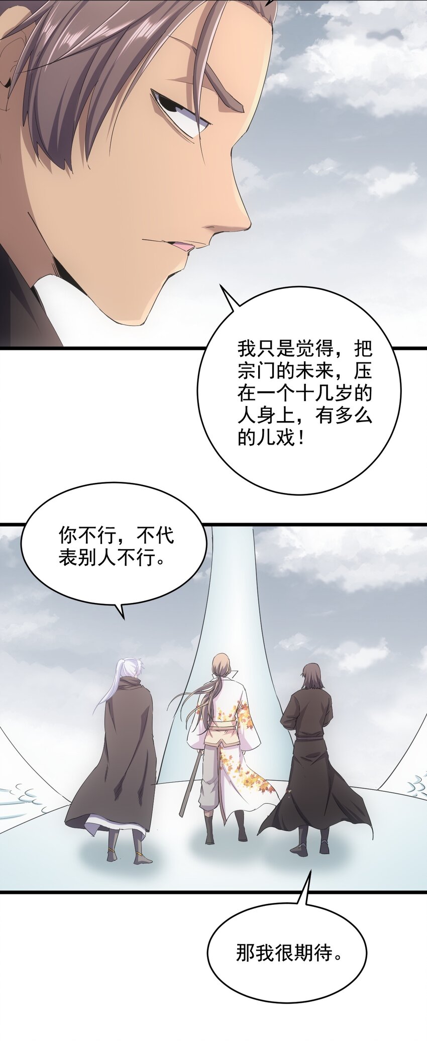 121 东皇剑5