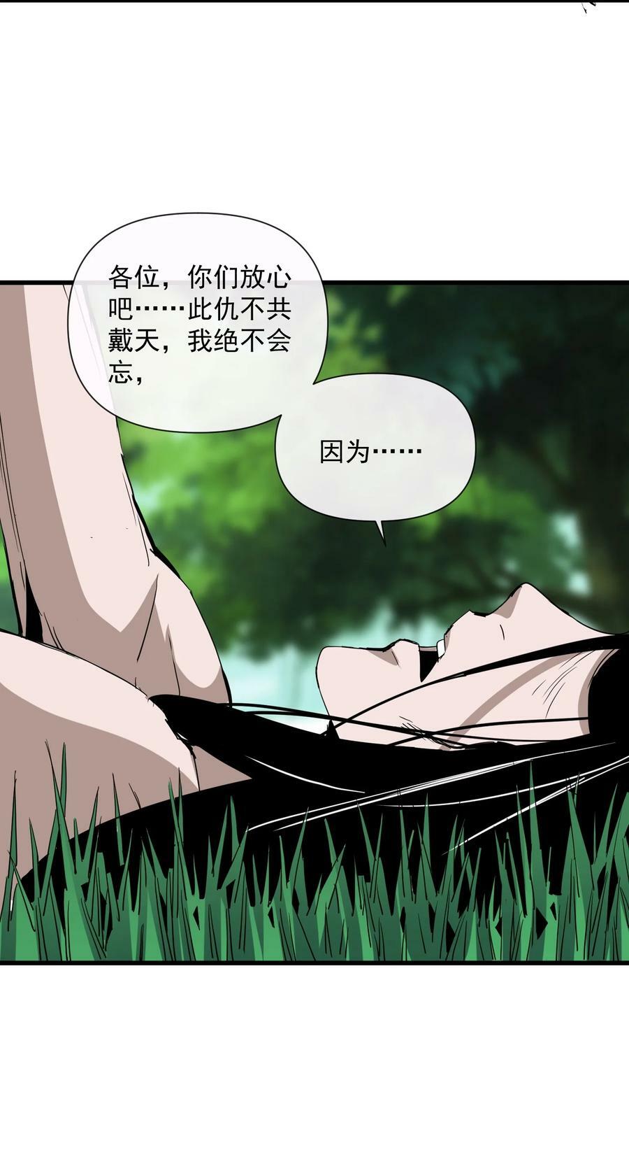 183 我是燃魂族13
