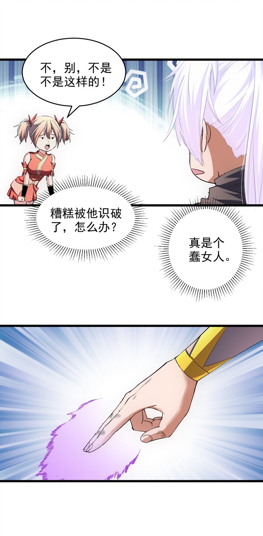 103 第二轮选拔赛！34