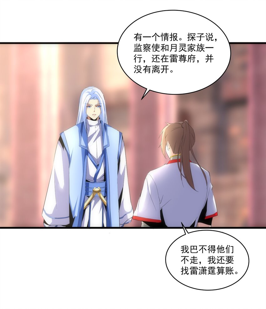 057 小命劫！7