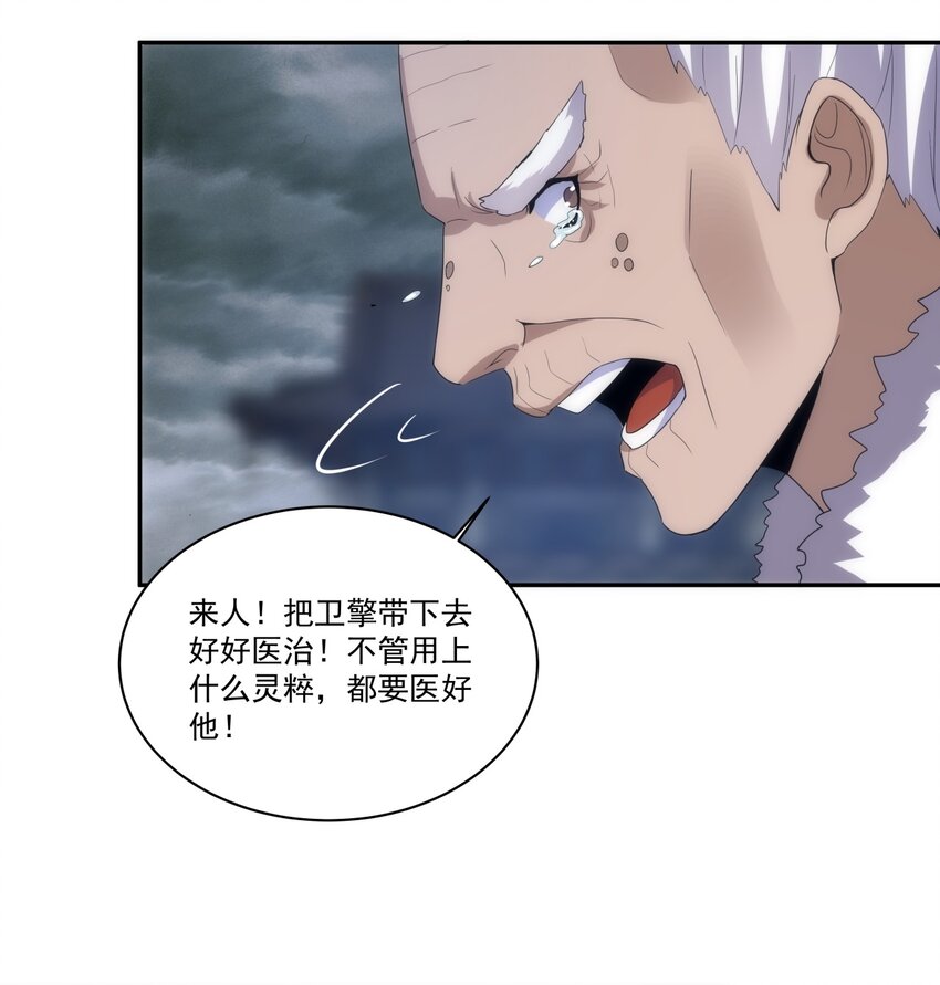 063 八阶帝兽27