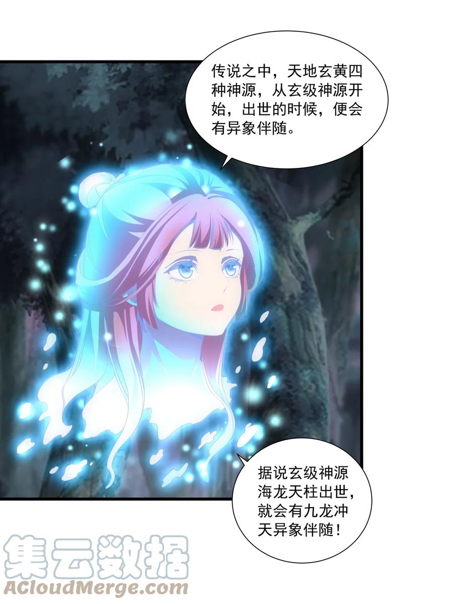 047 神源，我要定了！18