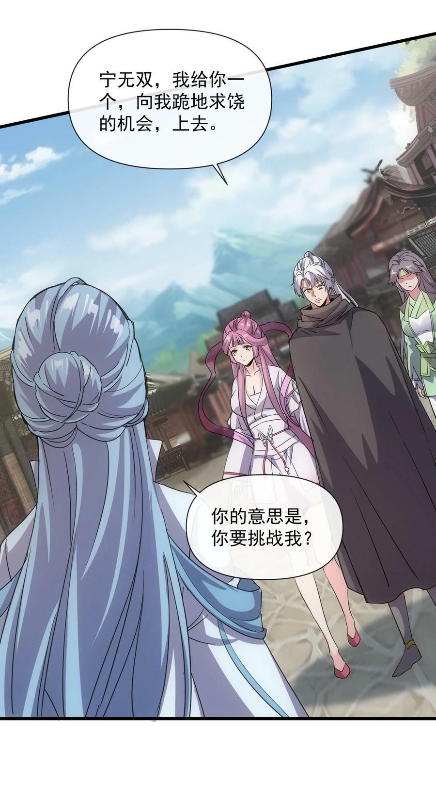 185 十方镇魔道场激斗20