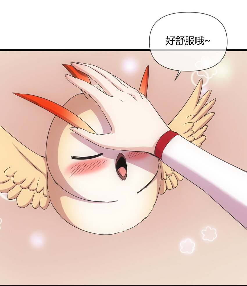 172 极品坐骑白子矜38